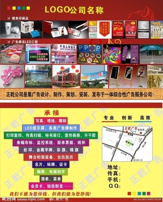 广告公司联系卡图片