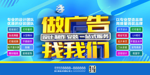 做广告找我们