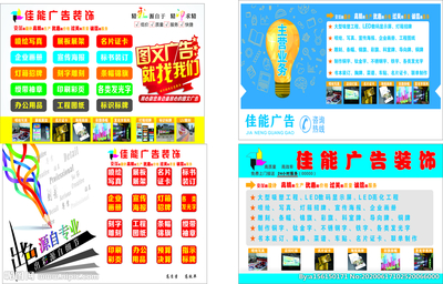 广告店橱窗图片