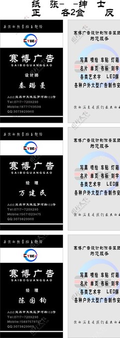 广告店名片图片