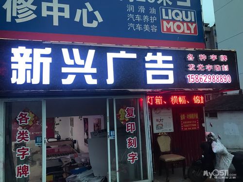 承接各类门头设计安装,发光字雕刻,各类字牌,led显示